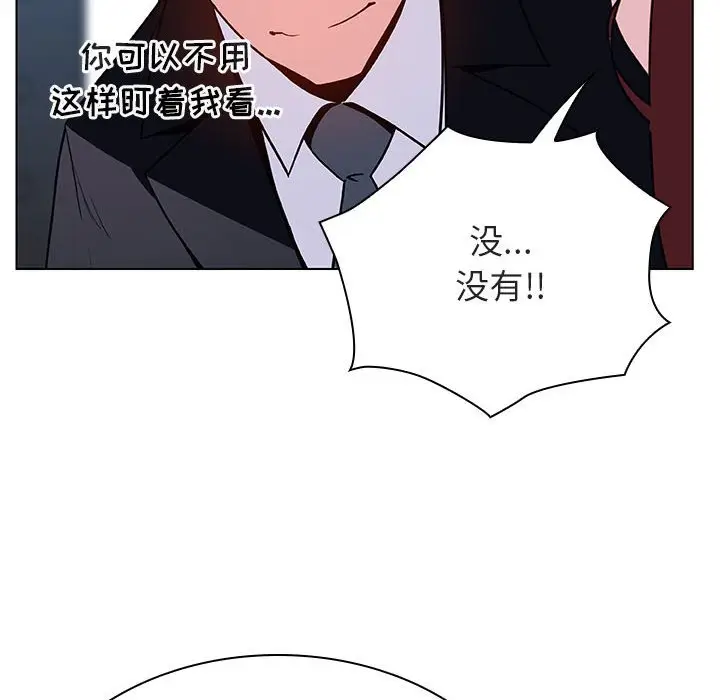 漫画《秘密合约》第32章第30张图