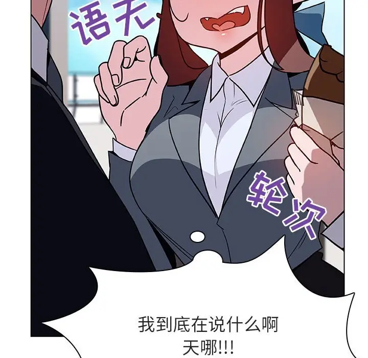 漫画《秘密合约》第32章第32张图