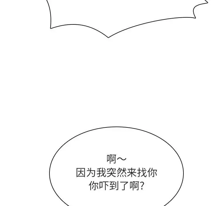 漫画《秘密合约》第32章第33张图