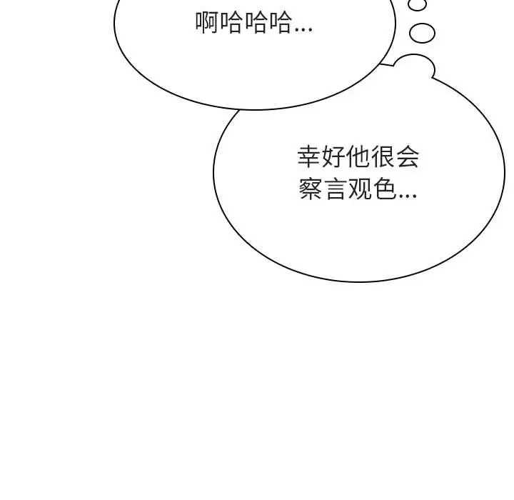 漫画《秘密合约》第32章第35张图