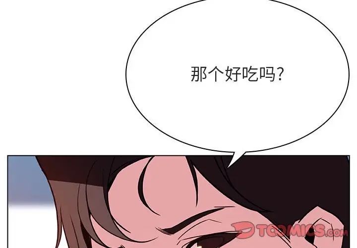 漫画《秘密合约》第32章第4张图