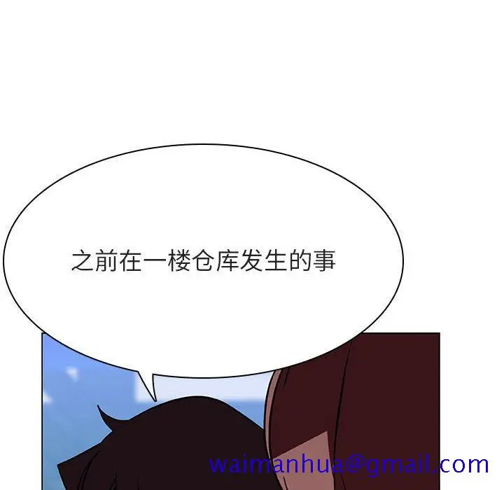漫画《秘密合约》第32章第41张图