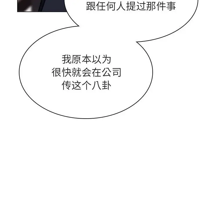 漫画《秘密合约》第32章第43张图