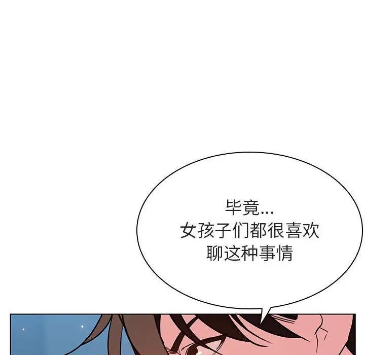 漫画《秘密合约》第32章第44张图