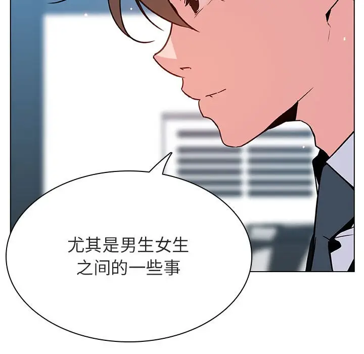 漫画《秘密合约》第32章第45张图