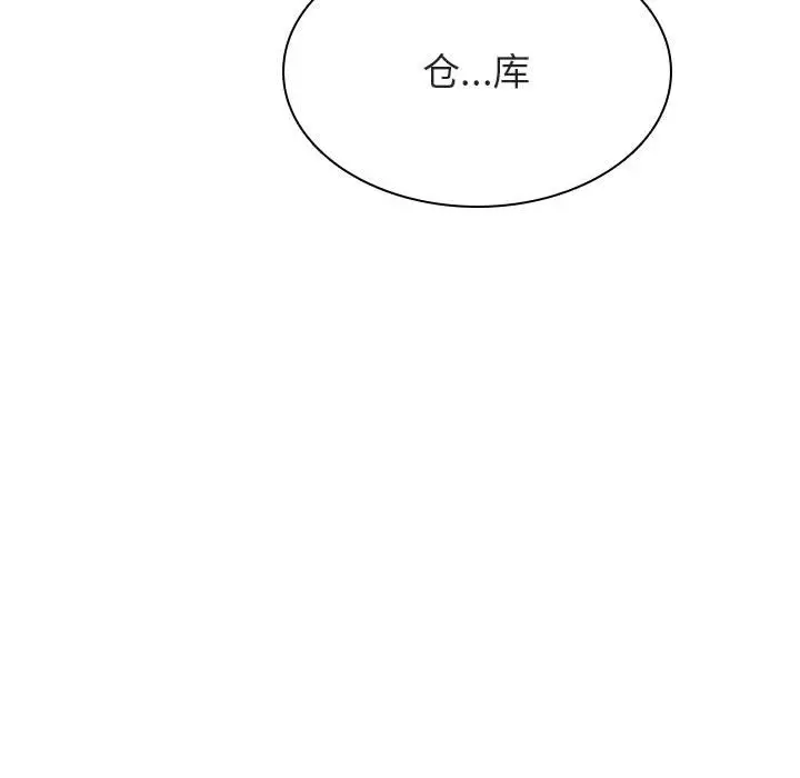 漫画《秘密合约》第32章第48张图