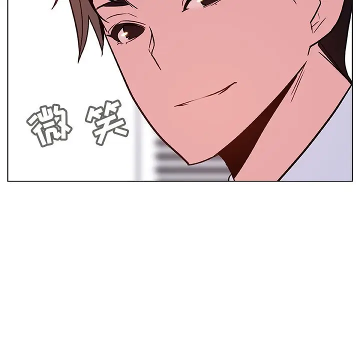 漫画《秘密合约》第32章第5张图