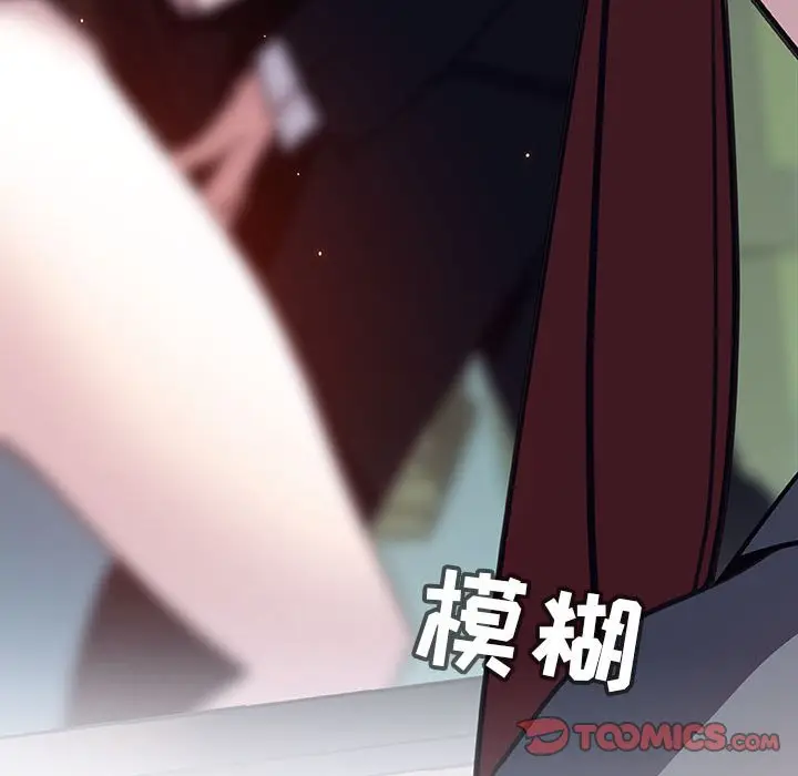 漫画《秘密合约》第32章第52张图