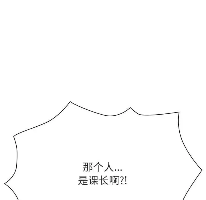 漫画《秘密合约》第32章第58张图