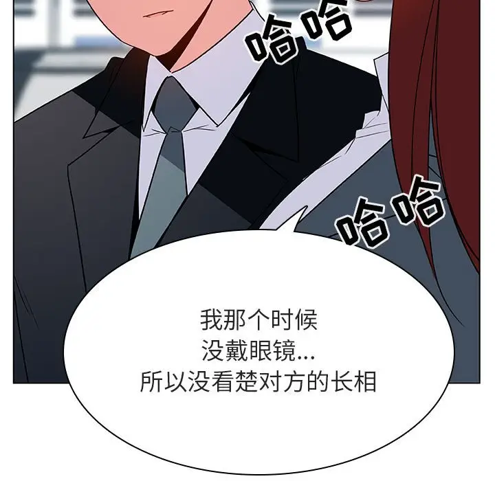 漫画《秘密合约》第32章第65张图