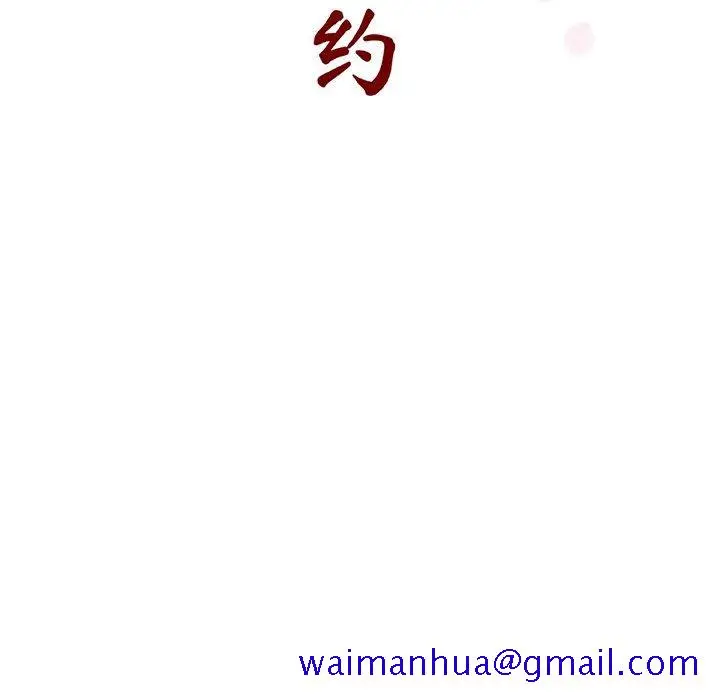 漫画《秘密合约》第32章第71张图