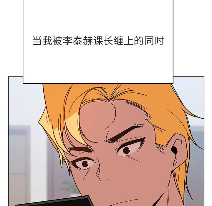 漫画《秘密合约》第32章第73张图