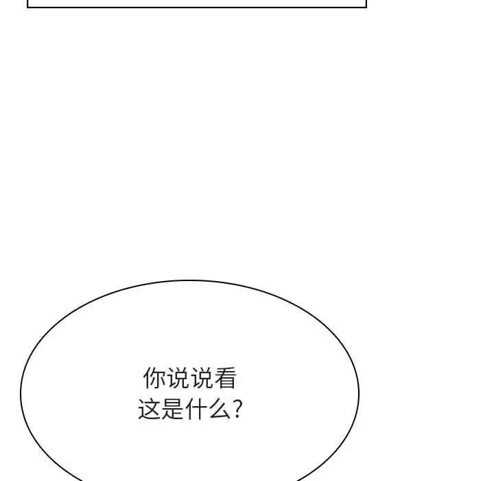 漫画《秘密合约》第32章第75张图