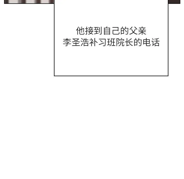 漫画《秘密合约》第32章第77张图