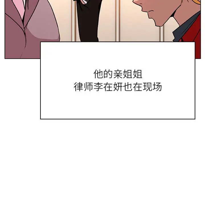 漫画《秘密合约》第32章第79张图