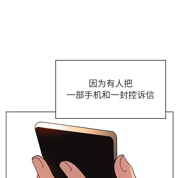 漫画《秘密合约》第32章第80张图