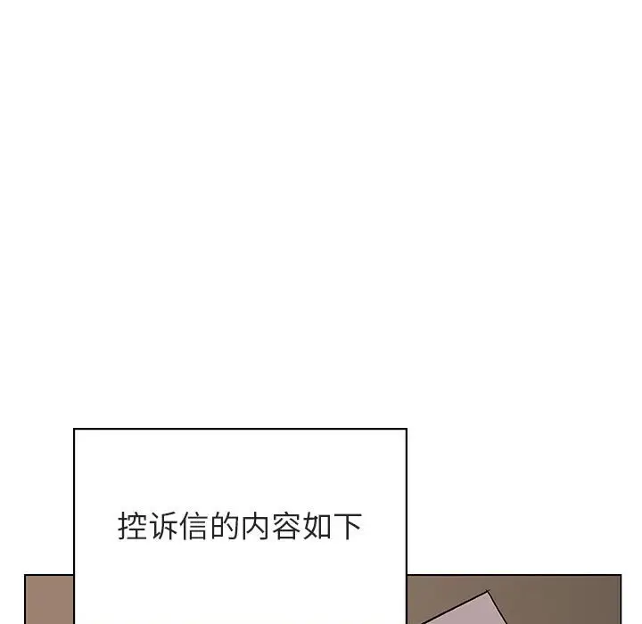 漫画《秘密合约》第32章第82张图