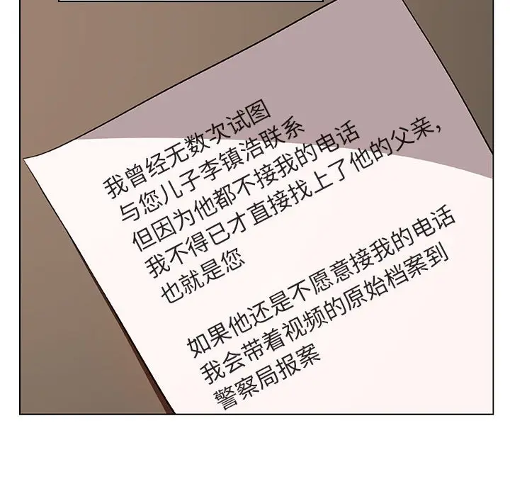 漫画《秘密合约》第32章第83张图