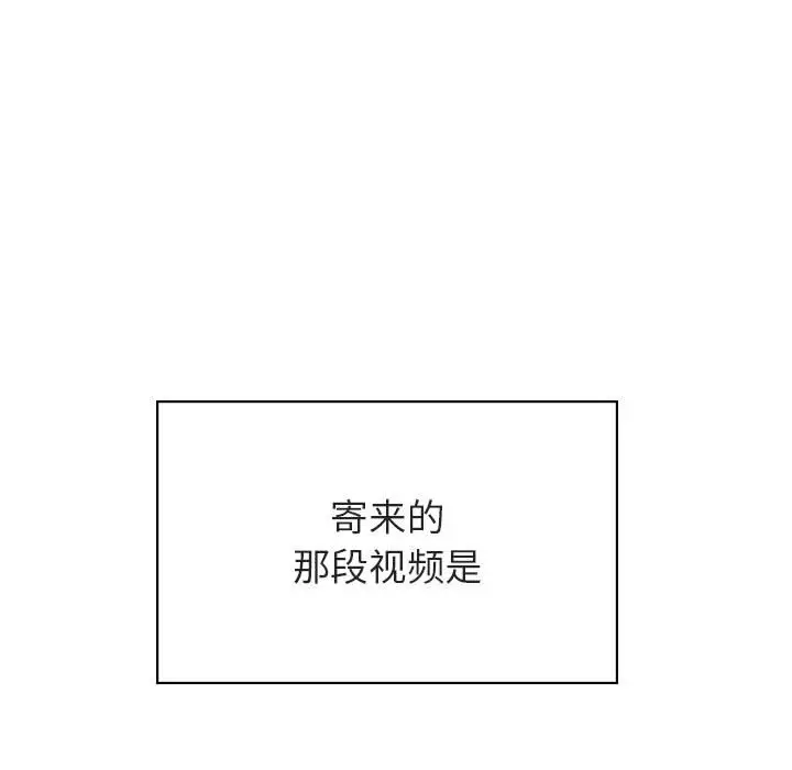 漫画《秘密合约》第32章第84张图