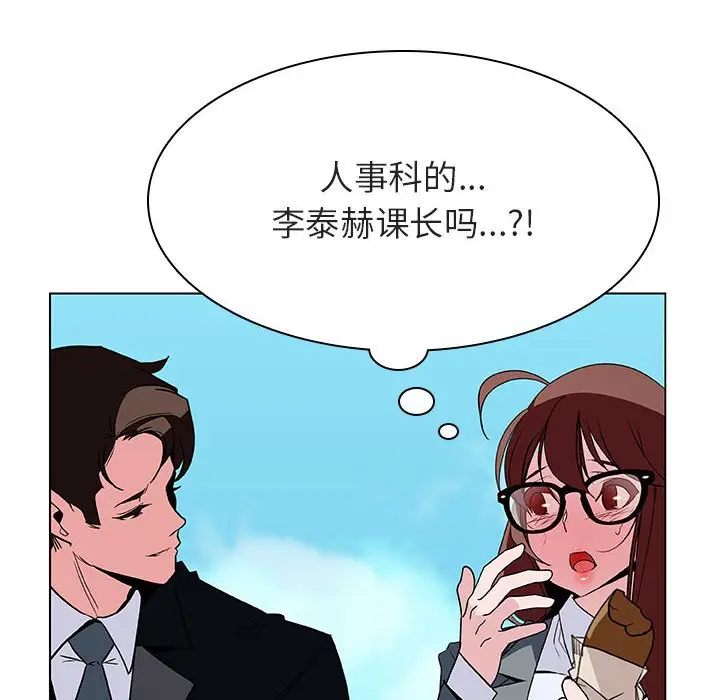 漫画《秘密合约》第32章第9张图