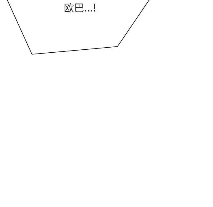 漫画《秘密合约》第32章第92张图
