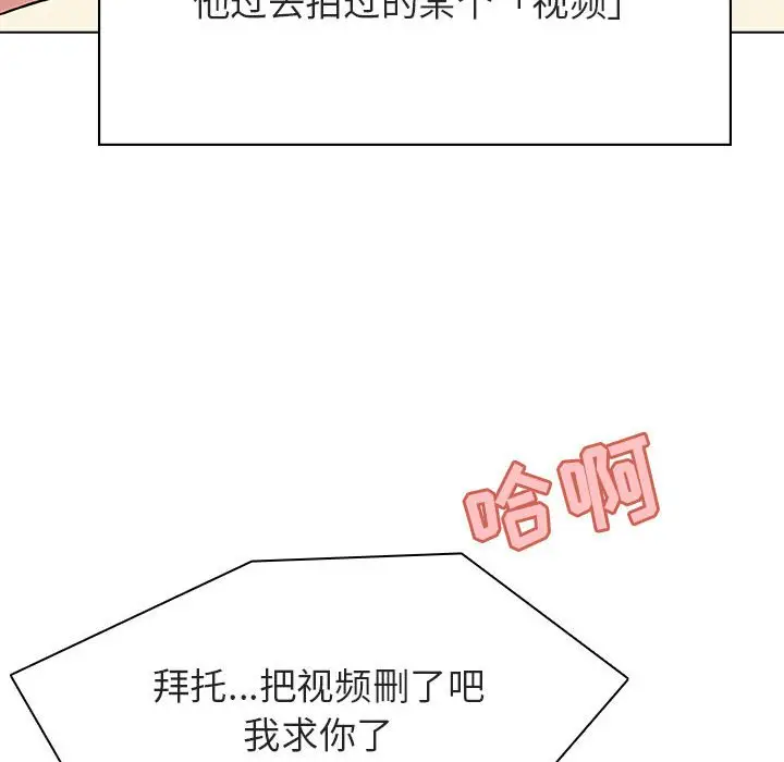 漫画《秘密合约》第32章第97张图