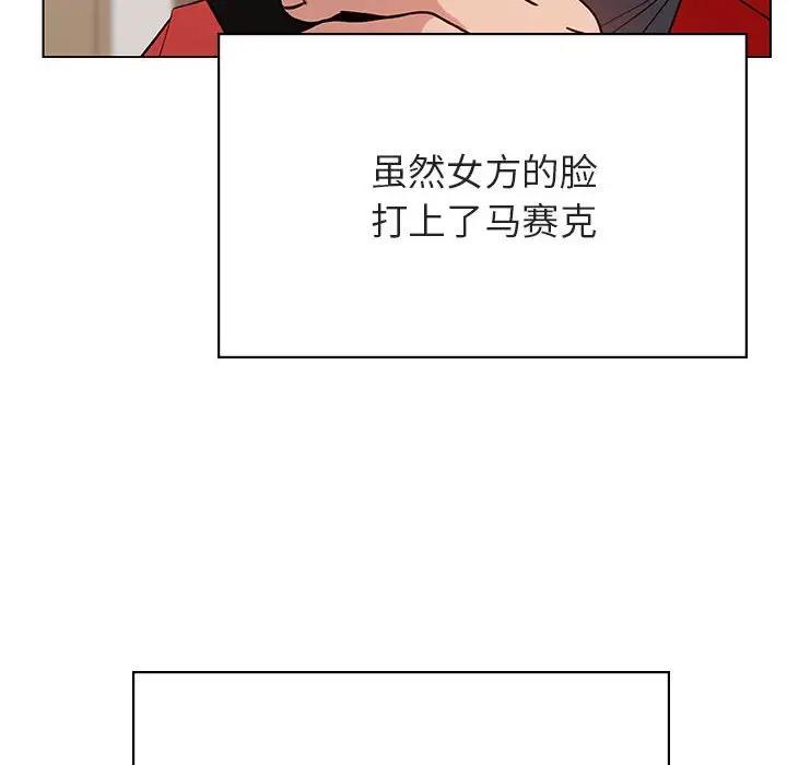 漫画《秘密合约》第32章第99张图