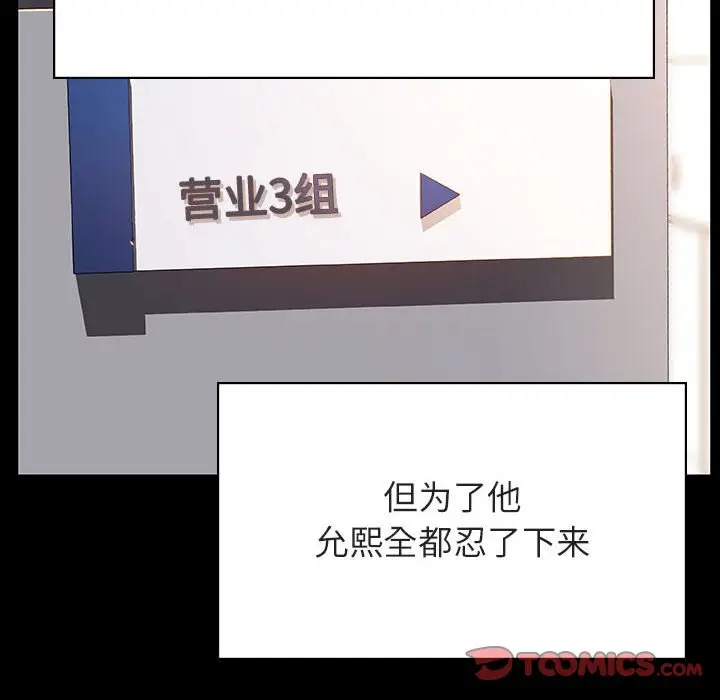漫画《秘密合约》第30章第100张图