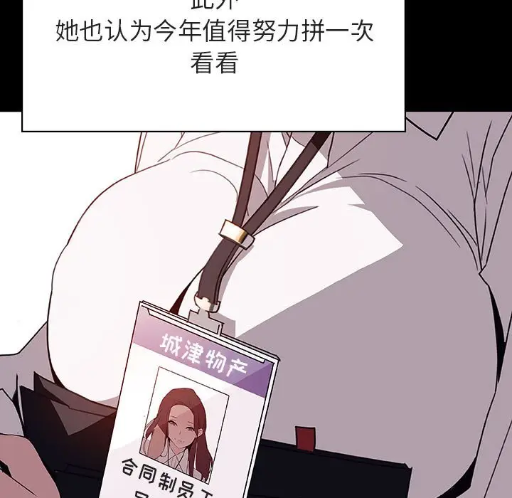 漫画《秘密合约》第30章第102张图