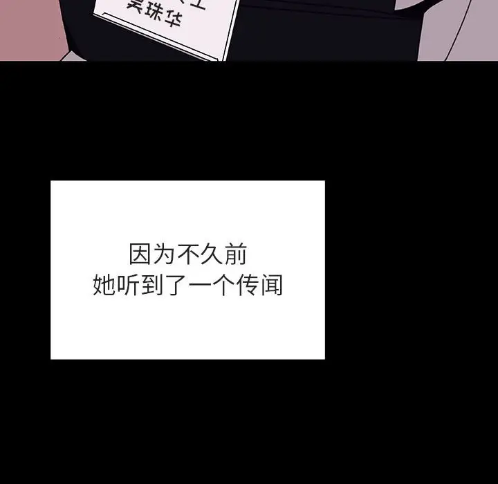 漫画《秘密合约》第30章第103张图