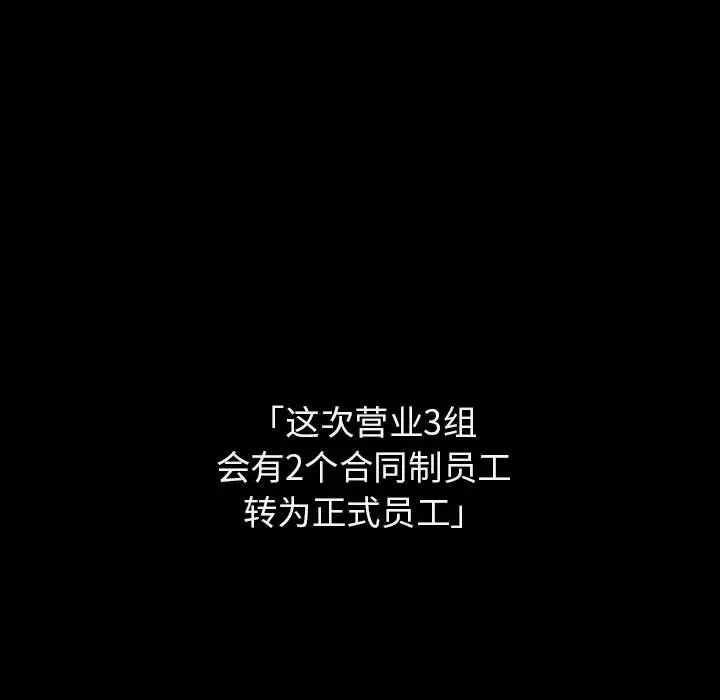 漫画《秘密合约》第30章第104张图