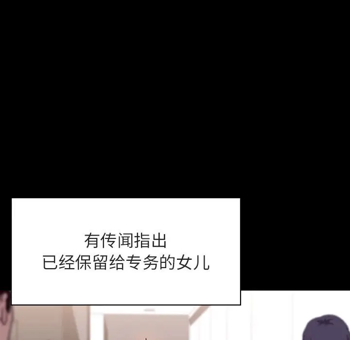 漫画《秘密合约》第30章第108张图