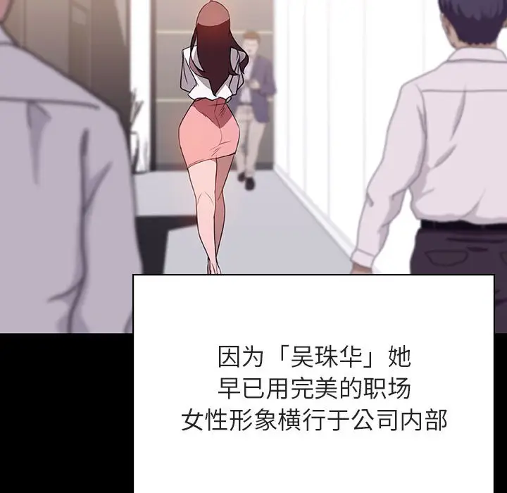 漫画《秘密合约》第30章第109张图
