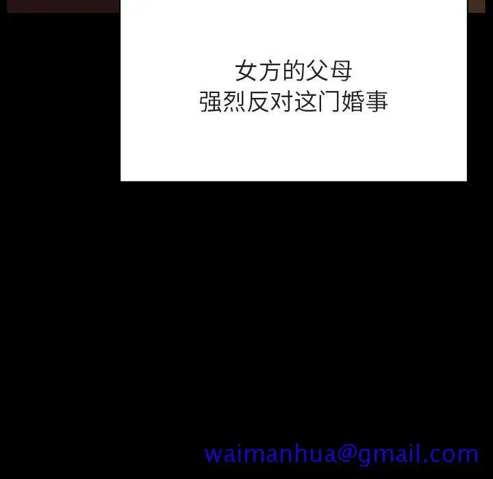 漫画《秘密合约》第30章第11张图
