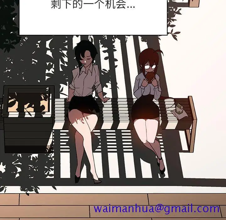 漫画《秘密合约》第30章第111张图