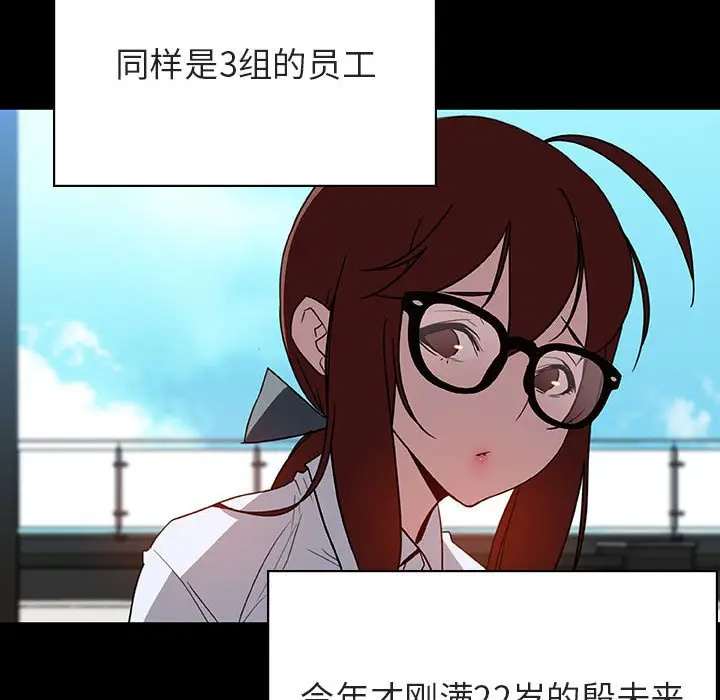 漫画《秘密合约》第30章第114张图