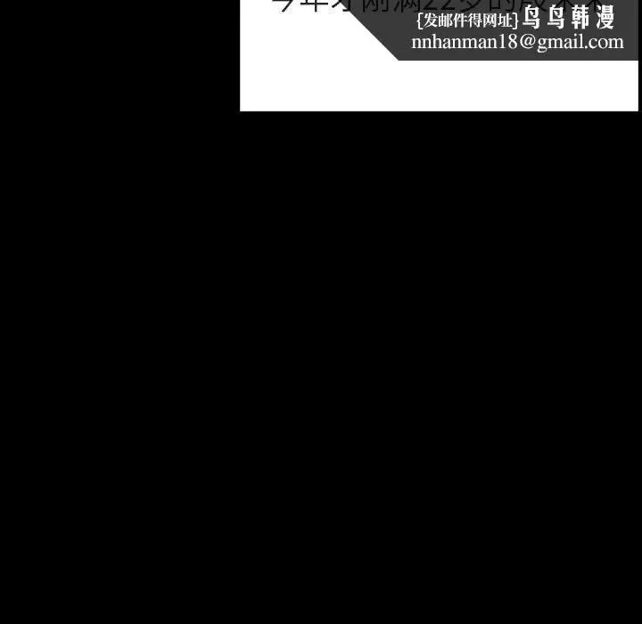 漫画《秘密合约》第30章第115张图