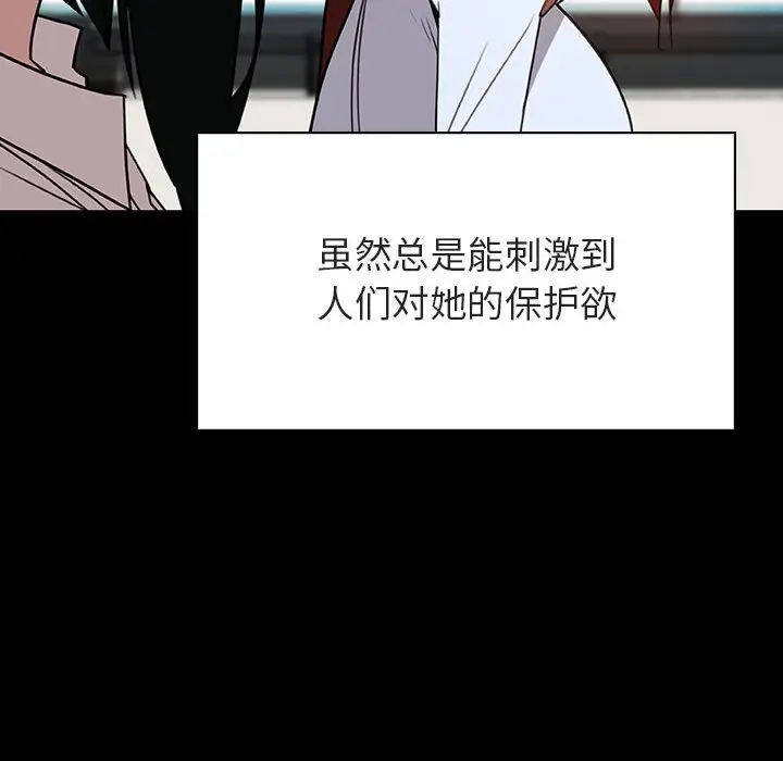 漫画《秘密合约》第30章第117张图