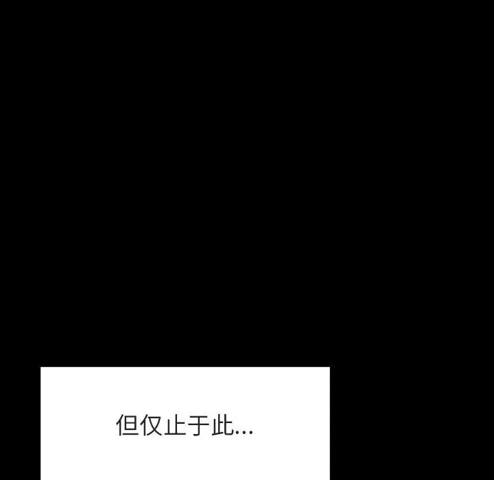 漫画《秘密合约》第30章第118张图
