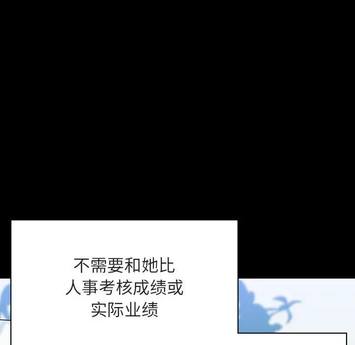 漫画《秘密合约》第30章第120张图