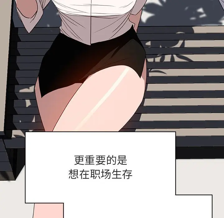 漫画《秘密合约》第30章第122张图