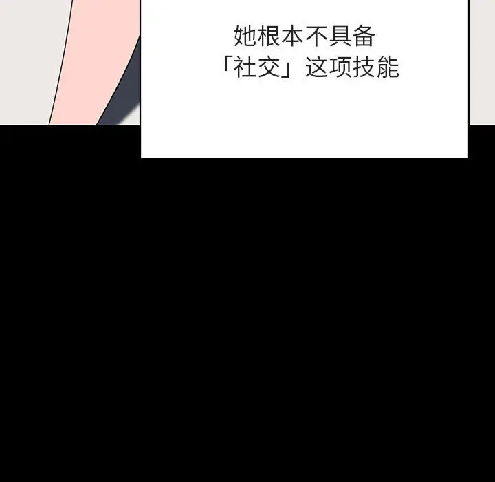 漫画《秘密合约》第30章第123张图