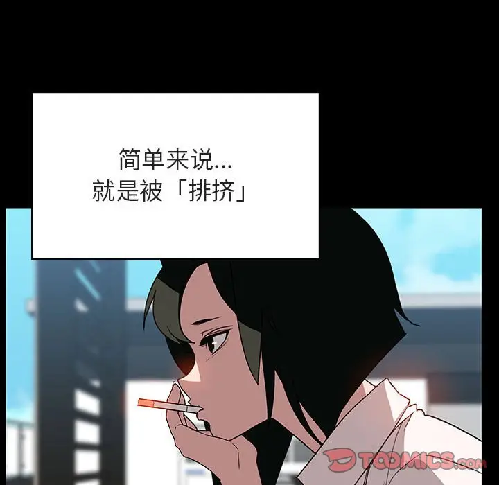 漫画《秘密合约》第30章第124张图