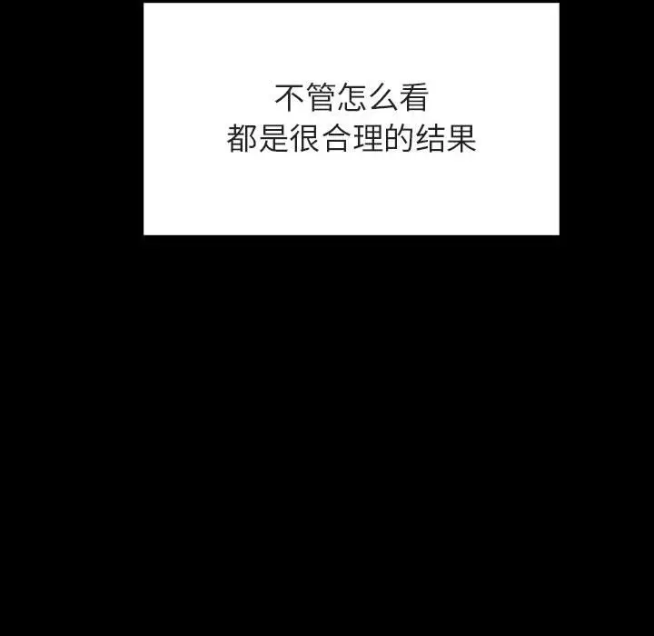 漫画《秘密合约》第30章第128张图