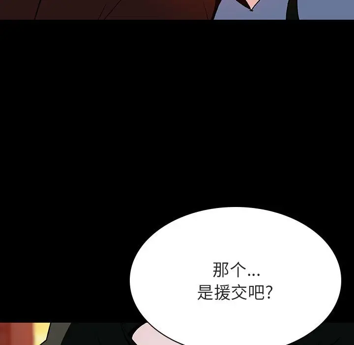 漫画《秘密合约》第30章第13张图