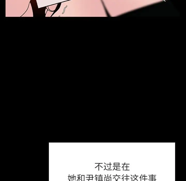 漫画《秘密合约》第30章第130张图
