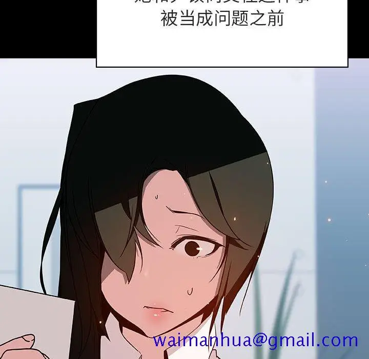 漫画《秘密合约》第30章第131张图