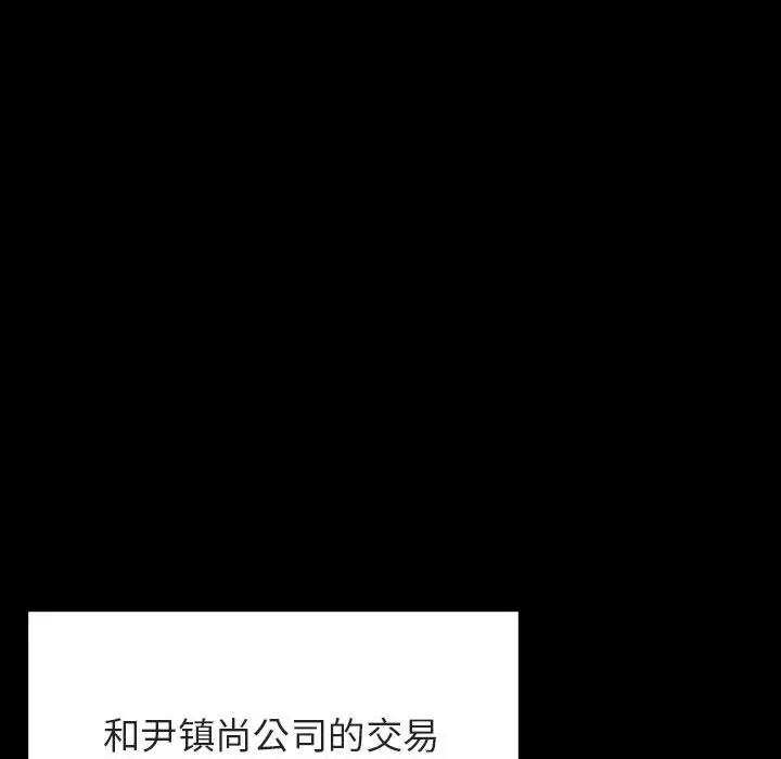 漫画《秘密合约》第30章第134张图