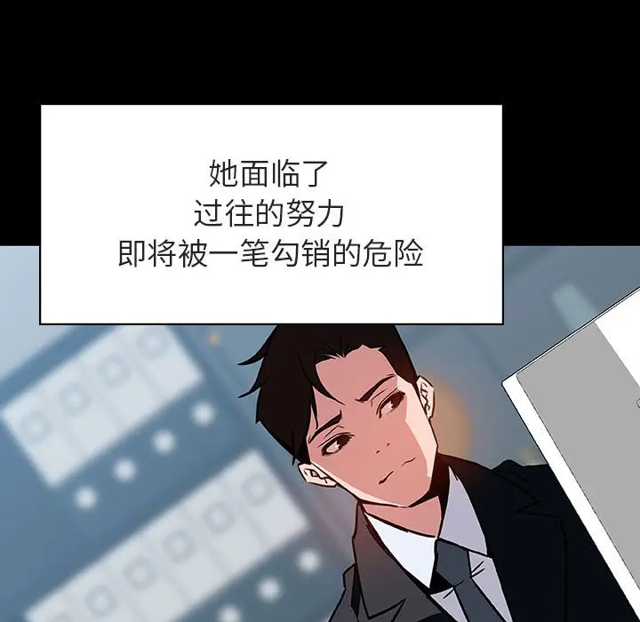 漫画《秘密合约》第30章第137张图