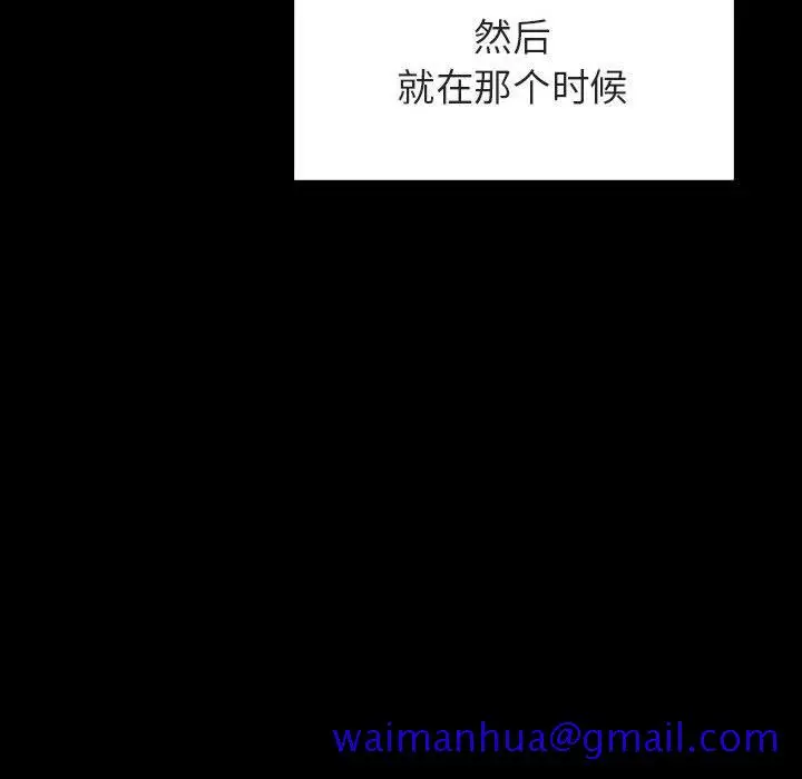 漫画《秘密合约》第30章第141张图